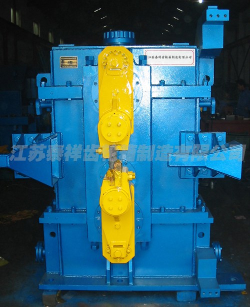 飛剪、縱剪專(zhuān)用齒輪箱